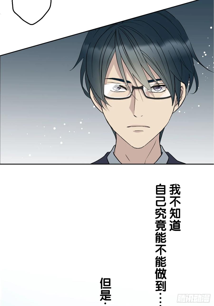 《和幽灵的同居生活》03 第60页