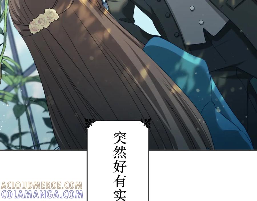 《退婚千金》第3话 第137页