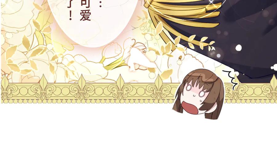 《退婚千金》第3话 第88页
