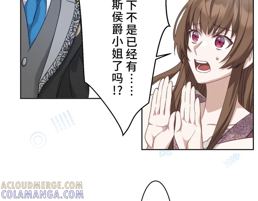 《退婚千金》第3话 第45页