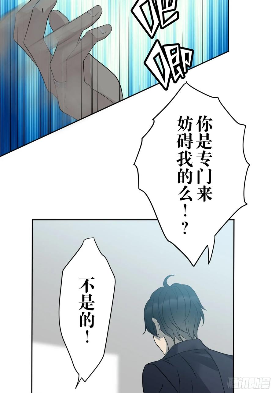 《和幽灵的同居生活》03 第48页
