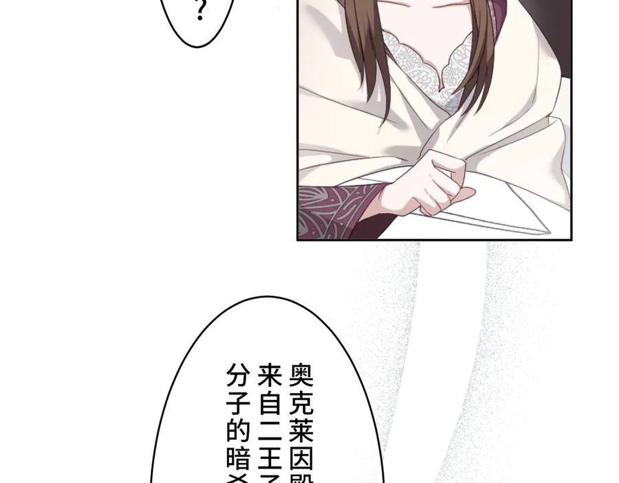 《退婚千金》第3话 第58页