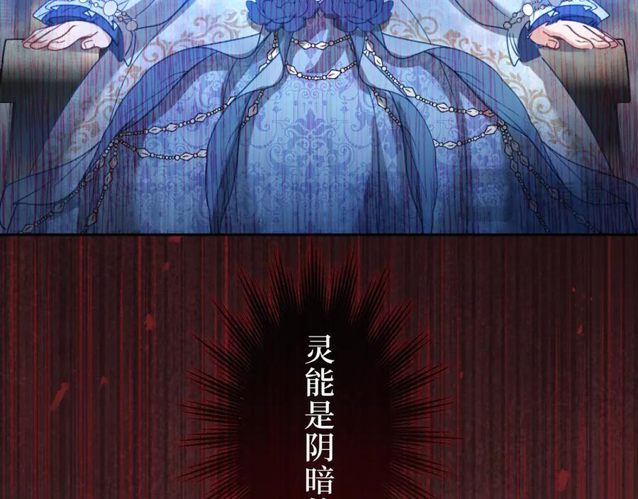 《退婚千金》第3话 第166页