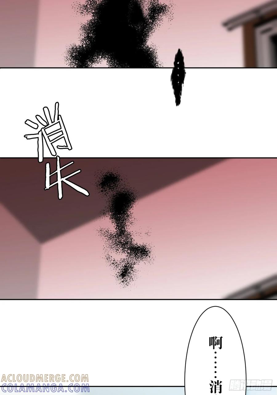 《和幽灵的同居生活》03 第46页