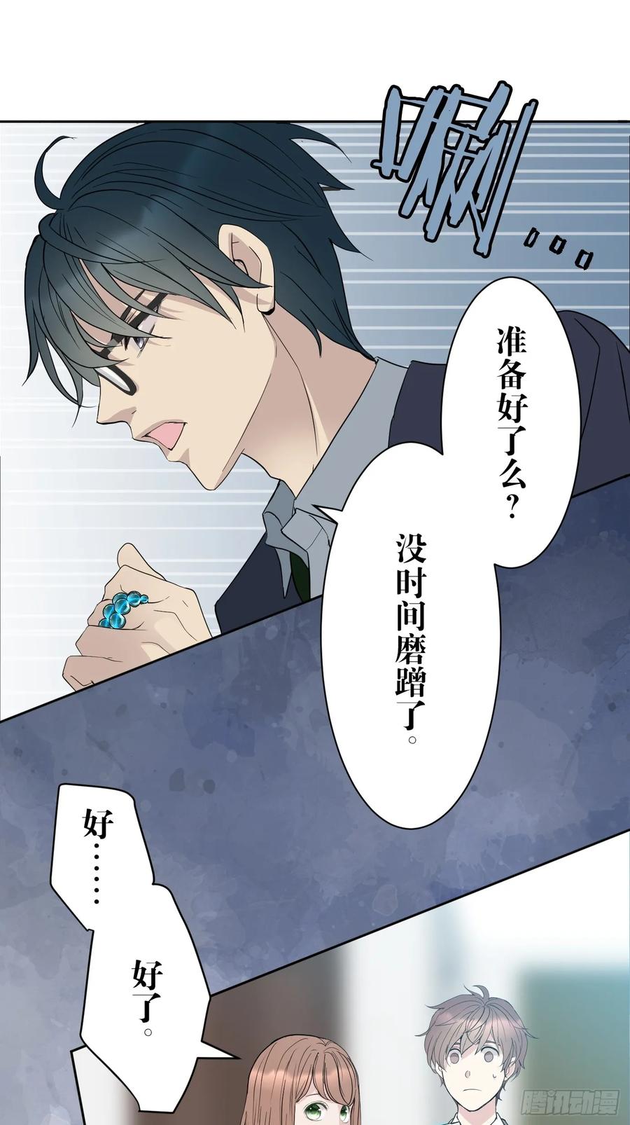 《和幽灵的同居生活》03 第20页