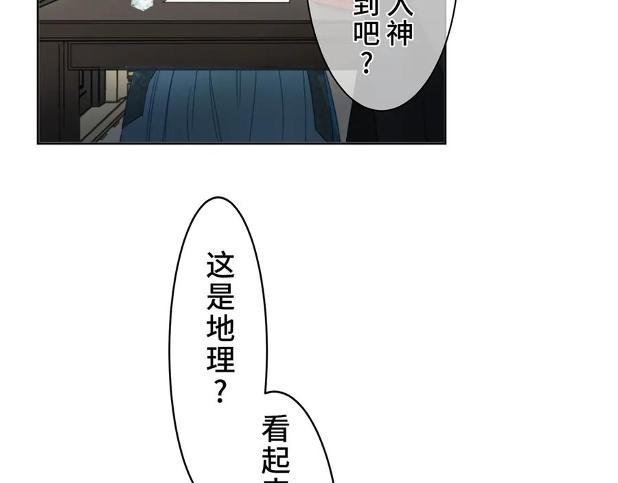 《退婚千金》第3话 第111页