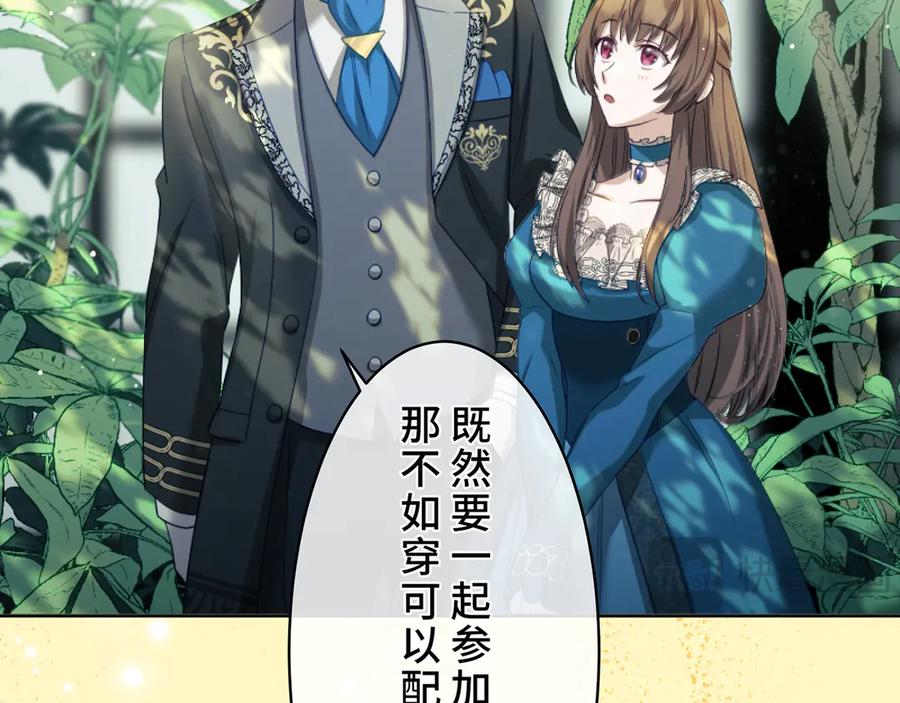 《退婚千金》第3话 第150页