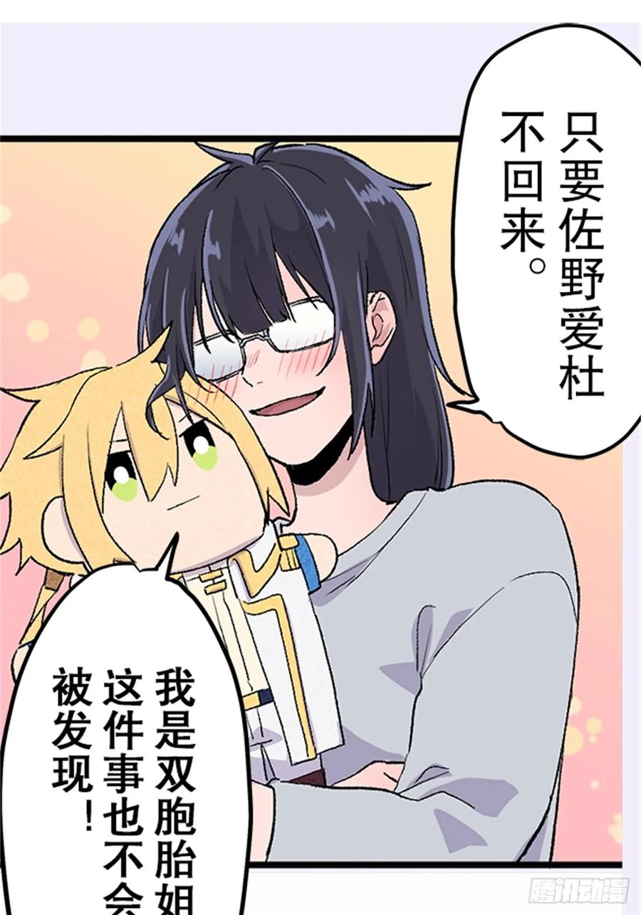 《双胞胎的替身婚姻》03 第23页