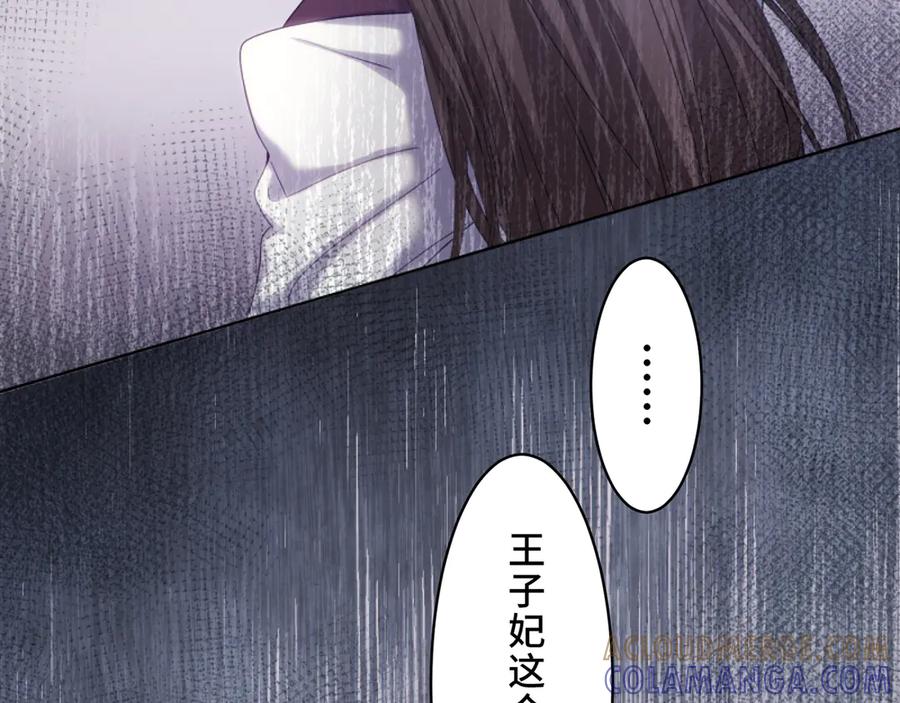 《退婚千金》第3话 第25页