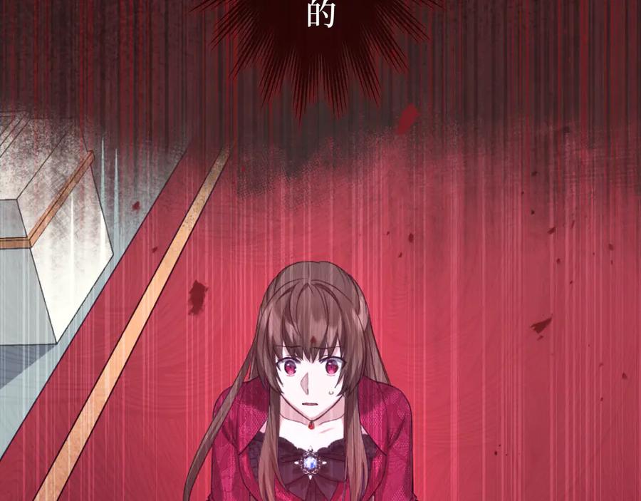 《退婚千金》第3话 第167页