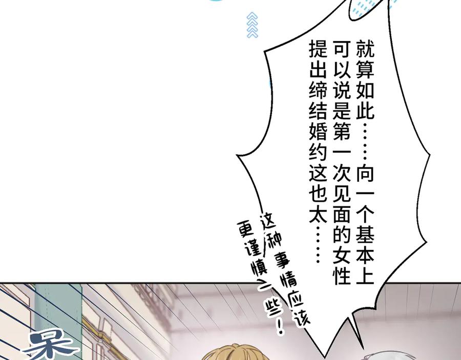 《退婚千金》第3话 第11页
