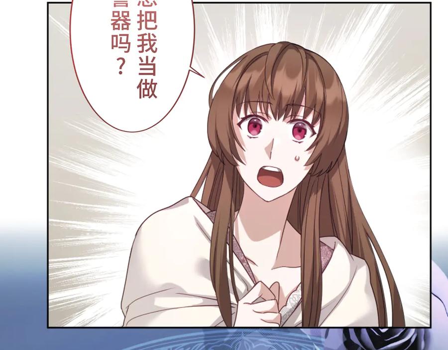 《退婚千金》第3话 第63页