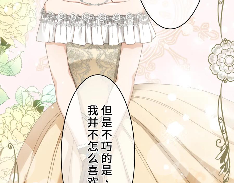 《退婚千金》第3话 第47页