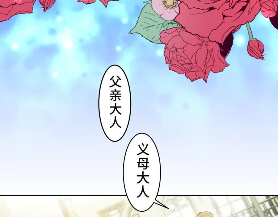 《退婚千金》第3话 第159页