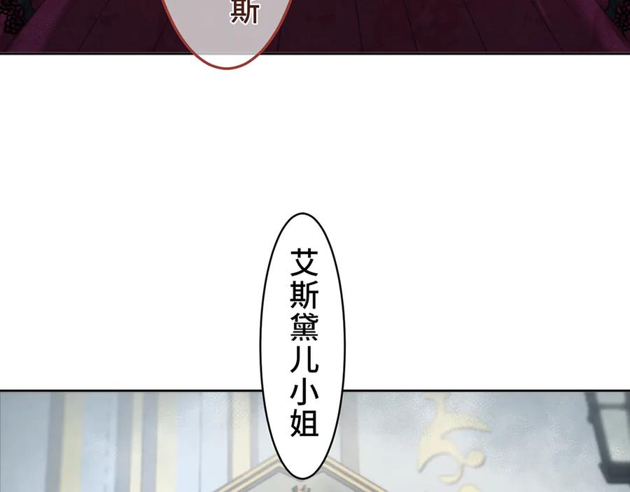 《退婚千金》第3话 第164页