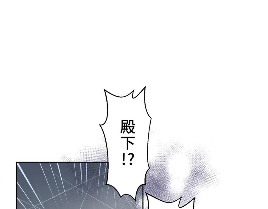《退婚千金》第3话 第6页