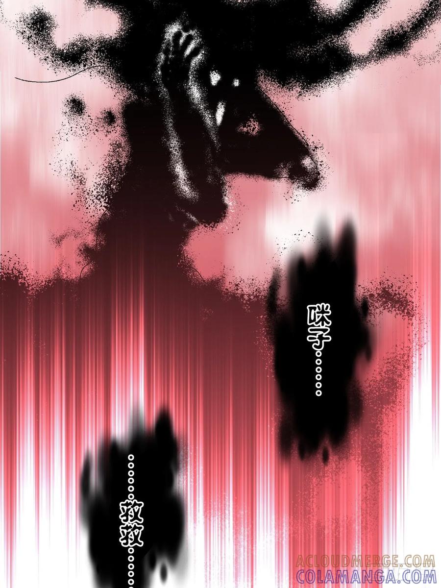 《和幽灵的同居生活》03 第37页