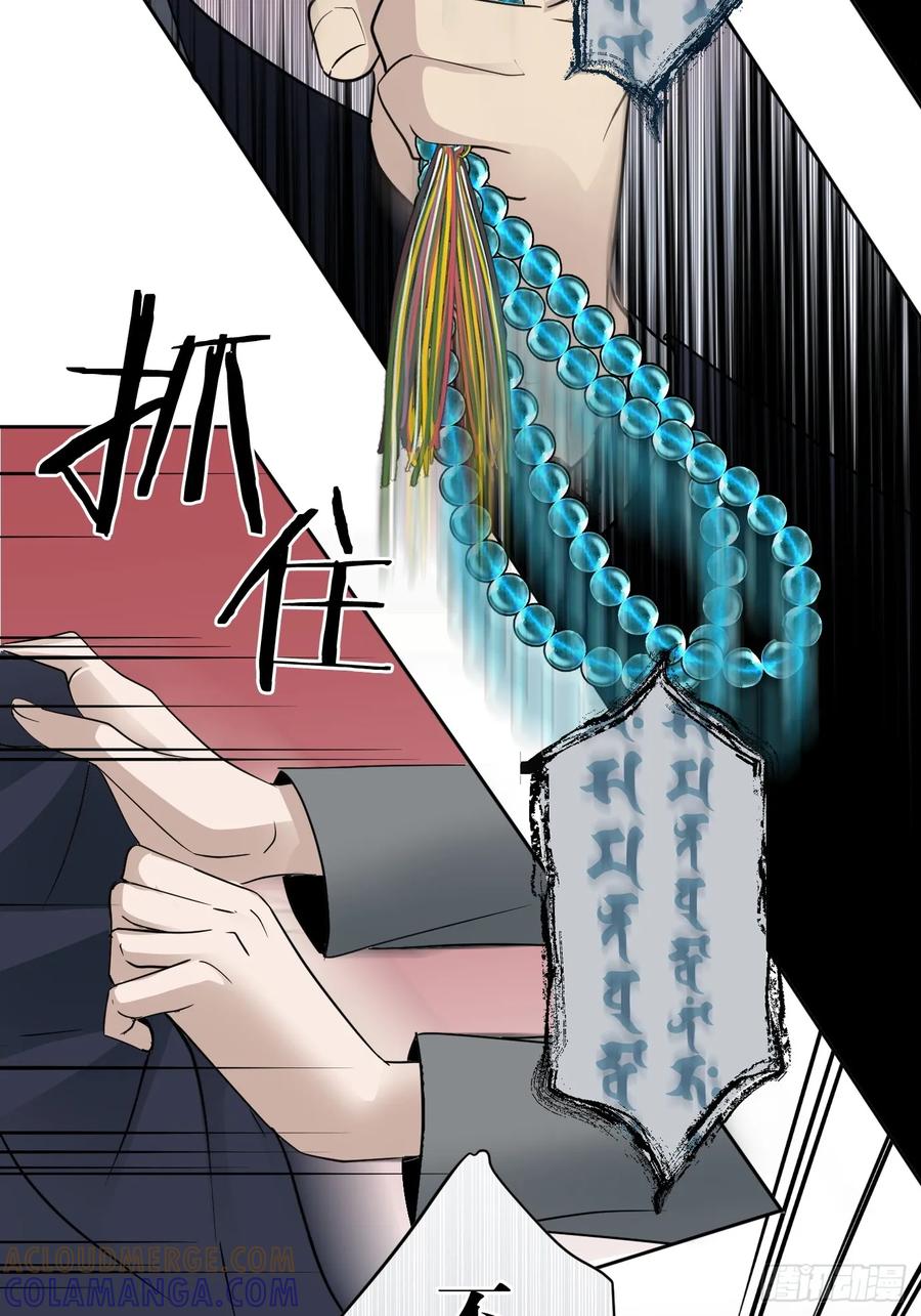 《和幽灵的同居生活》03 第43页