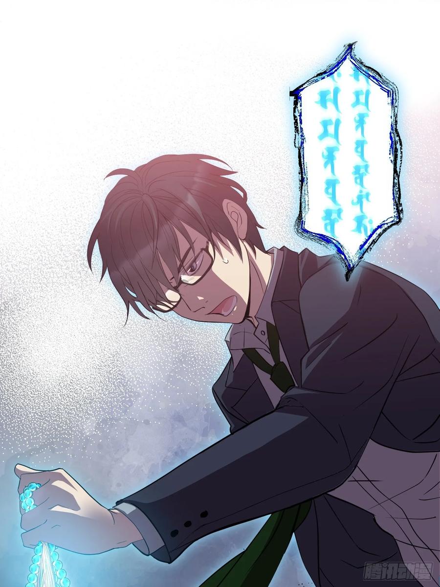 《和幽灵的同居生活》03 第29页