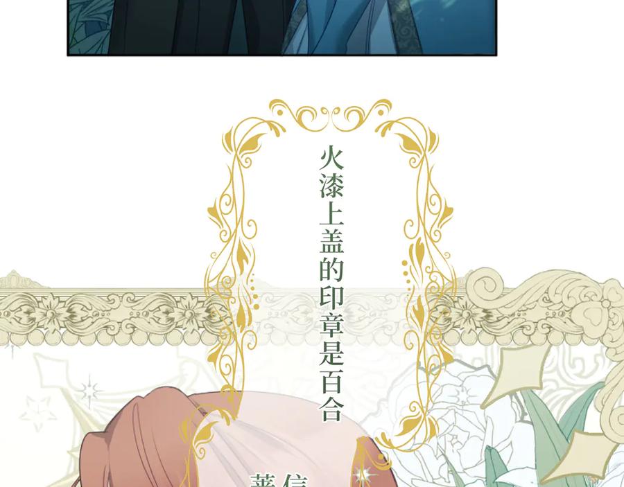 《退婚千金》第3话 第131页