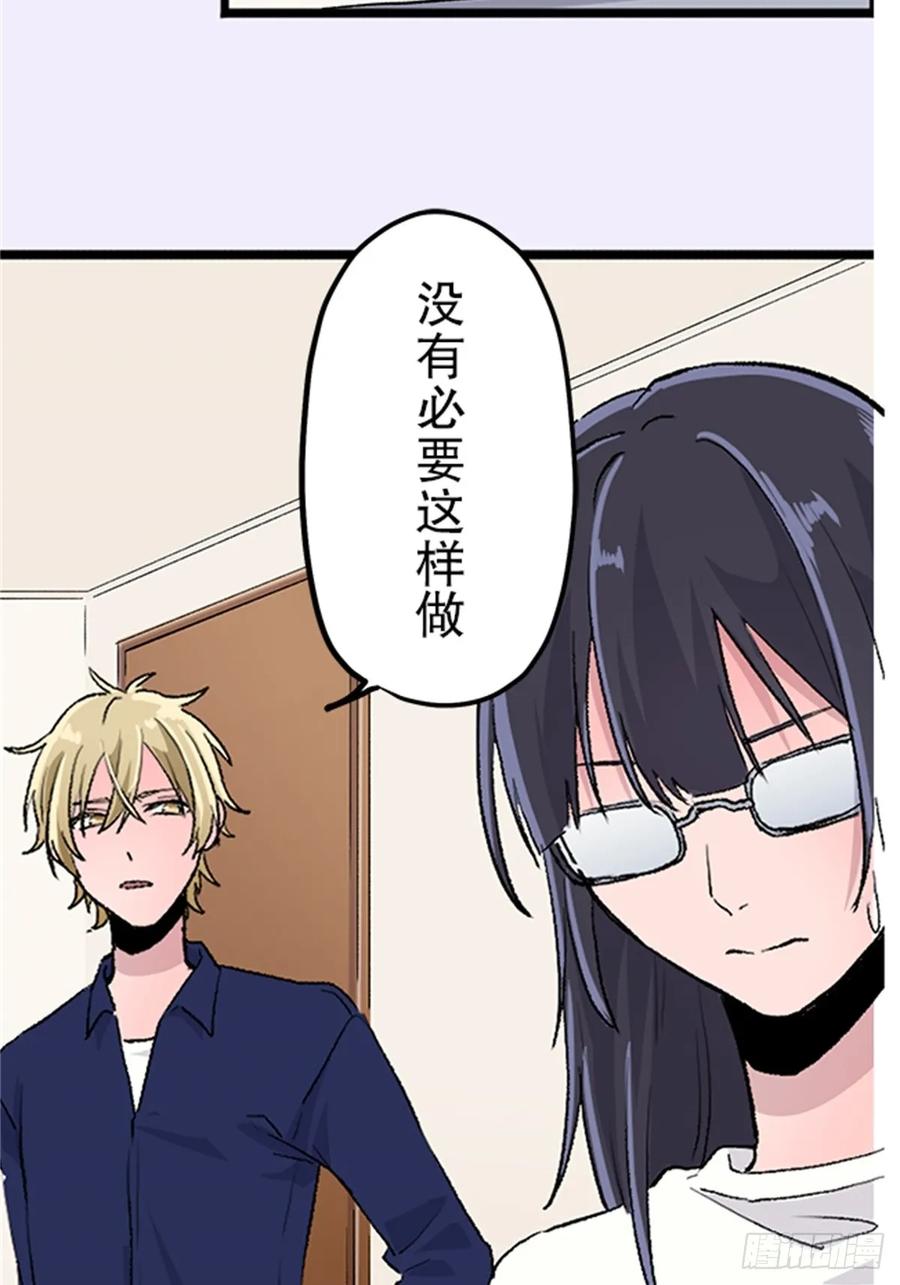 《双胞胎的替身婚姻》03 第27页
