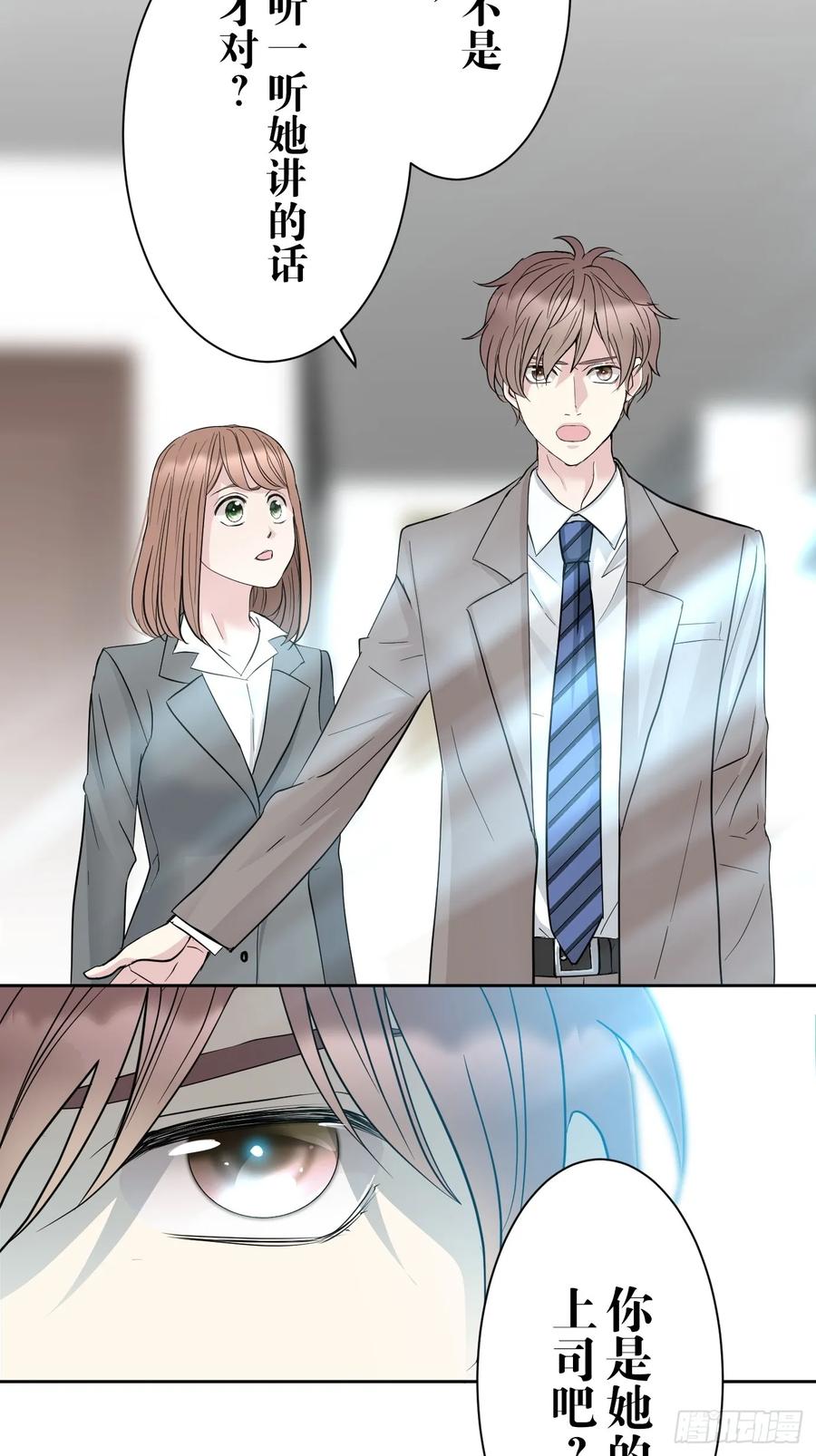 《和幽灵的同居生活》03 第51页
