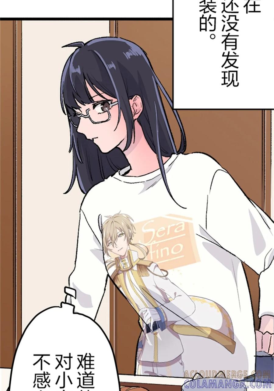 《双胞胎的替身婚姻》03 第40页