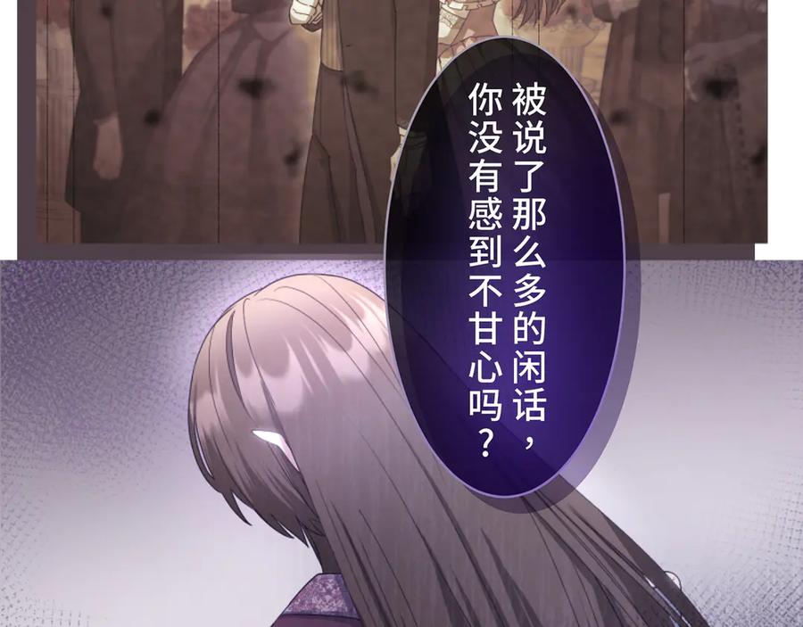 《退婚千金》第3话 第24页
