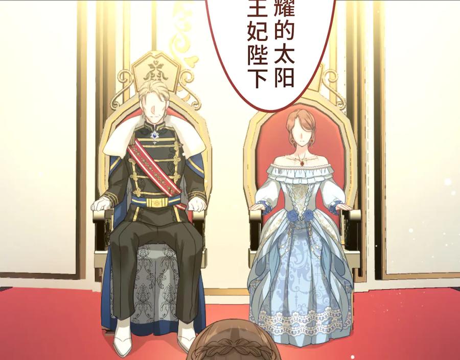《退婚千金》第3话 第162页