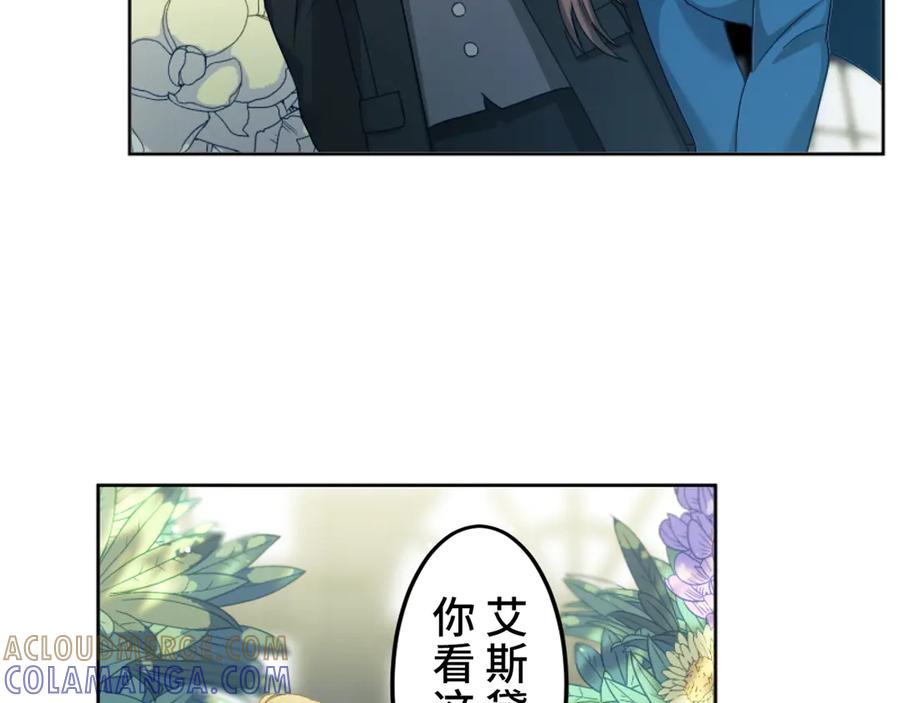 《退婚千金》第3话 第129页