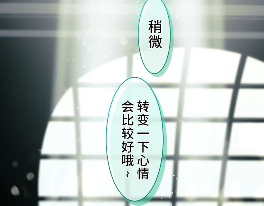 《退婚千金》第3话 第124页