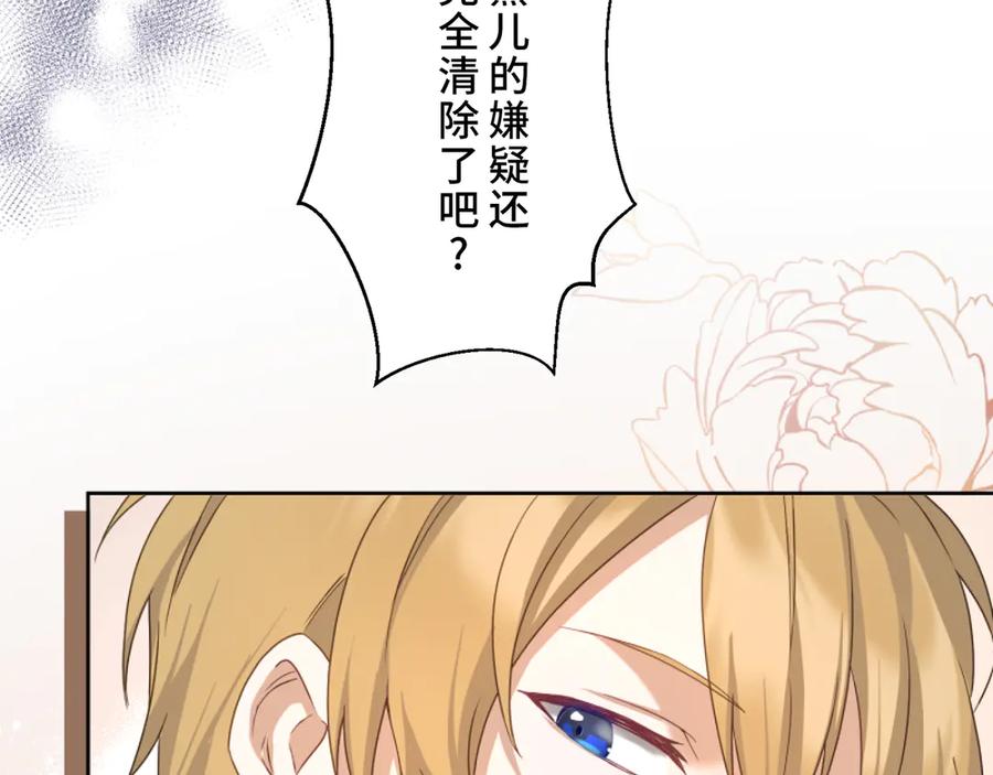 《退婚千金》第3话 第8页
