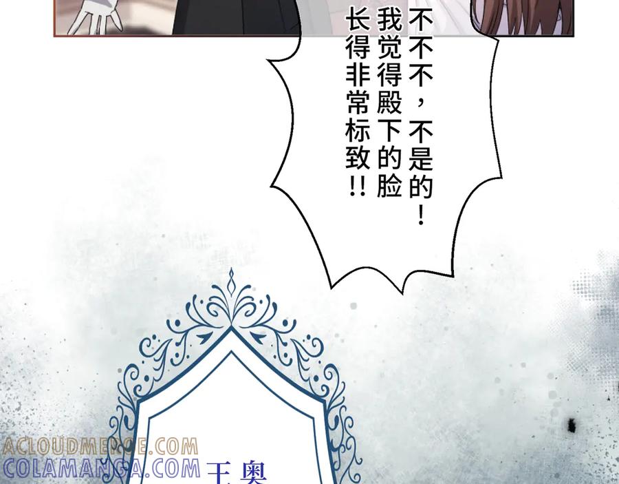 《退婚千金》第3话 第29页