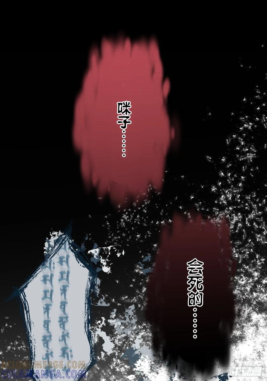 《和幽灵的同居生活》03 第40页