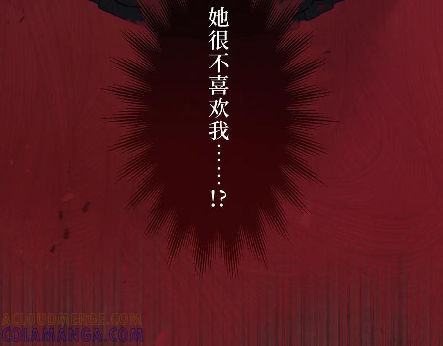 《退婚千金》第3话 第169页