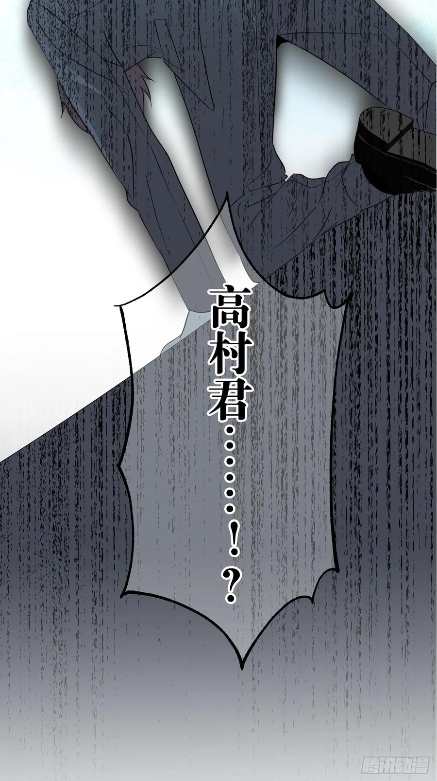 《和幽灵的同居生活》03 第2页