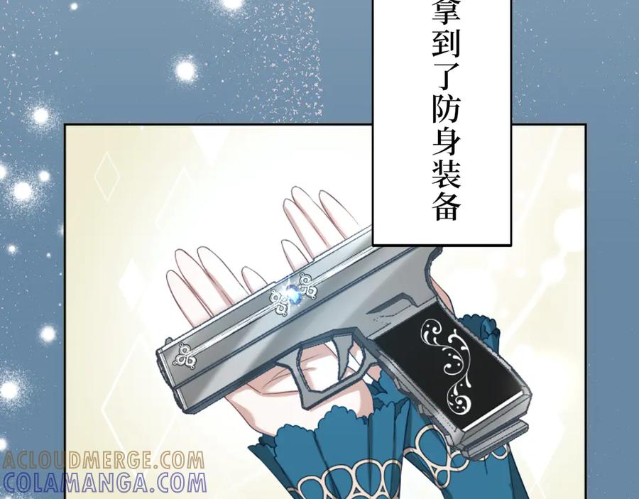 《退婚千金》第3话 第97页