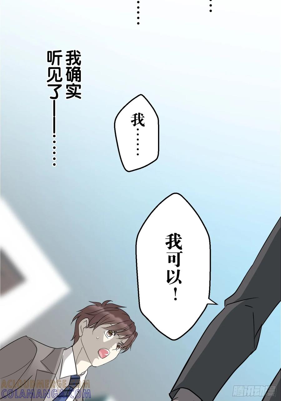 《和幽灵的同居生活》03 第61页