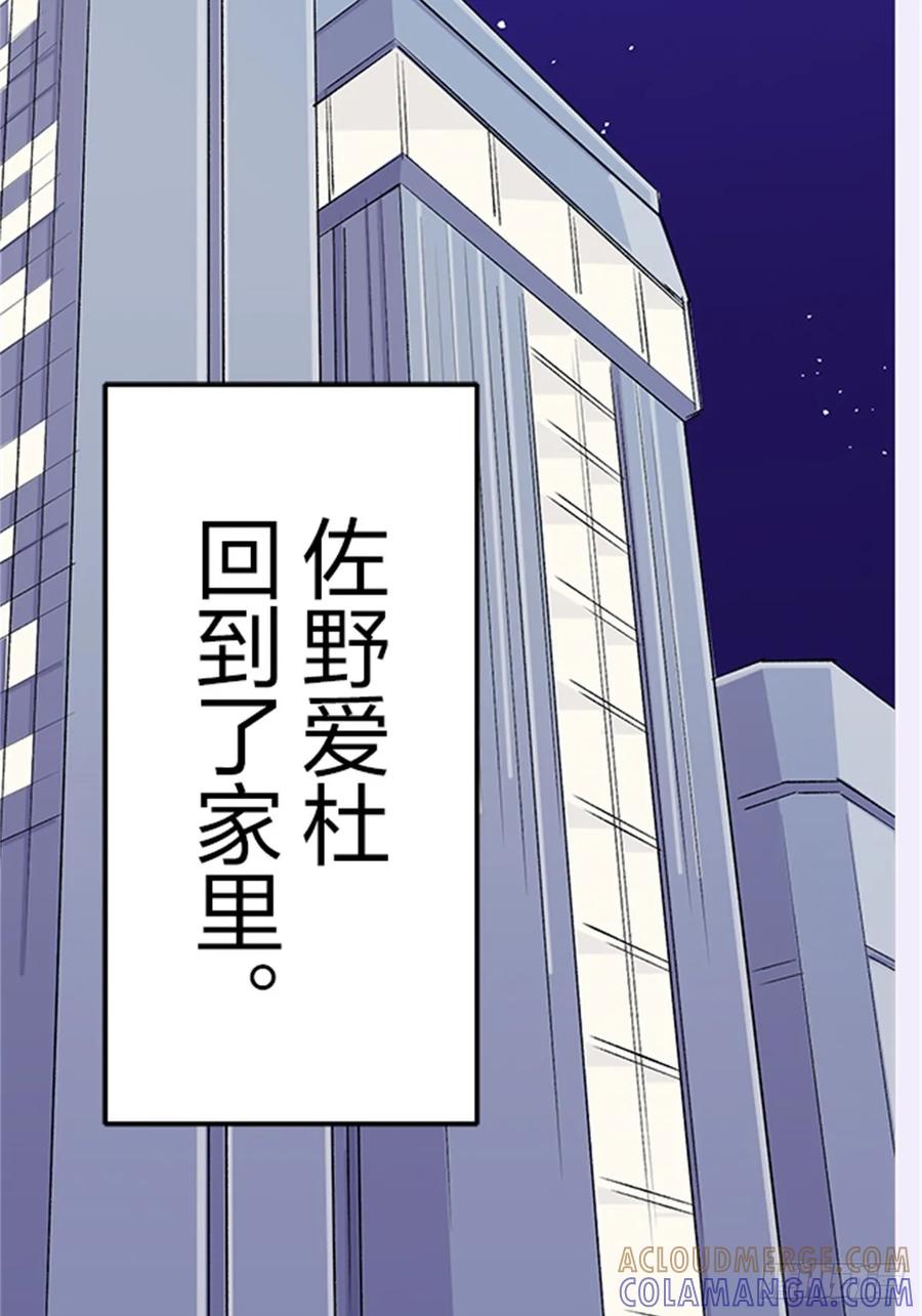 《双胞胎的替身婚姻》03 第25页