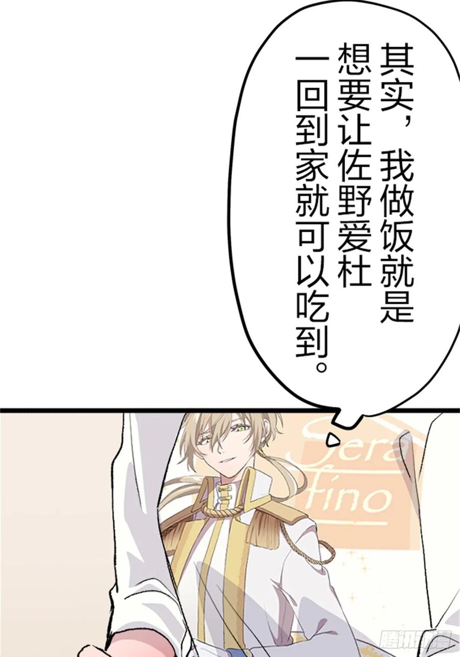 《双胞胎的替身婚姻》03 第35页