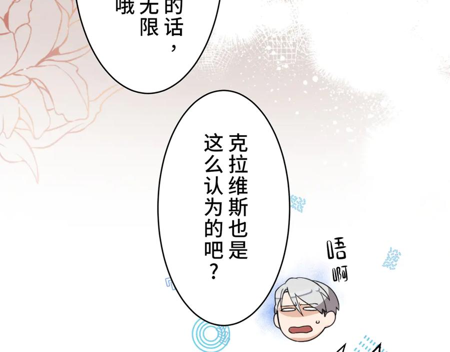 《退婚千金》第3话 第10页