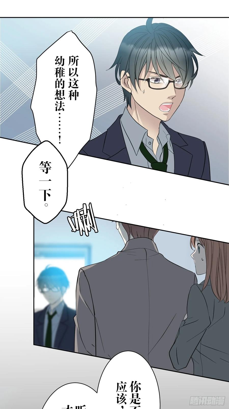 《和幽灵的同居生活》03 第50页