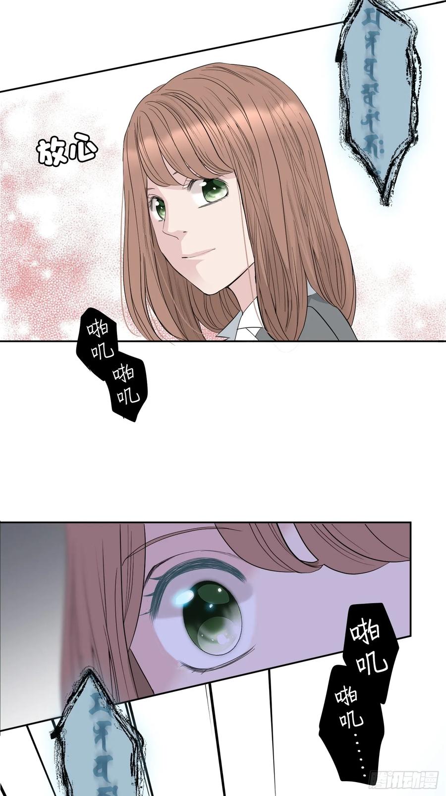 《和幽灵的同居生活》03 第23页