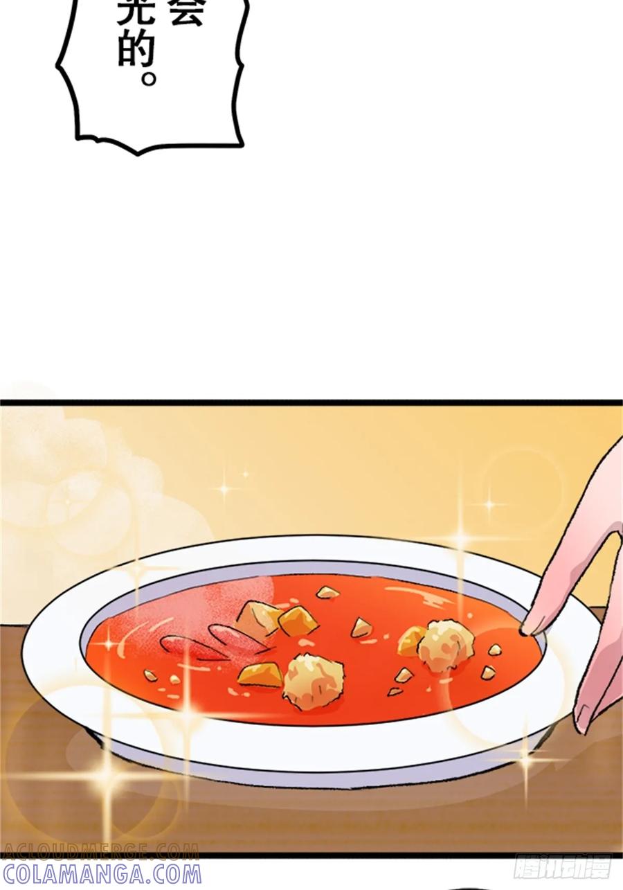 《双胞胎的替身婚姻》03 第34页
