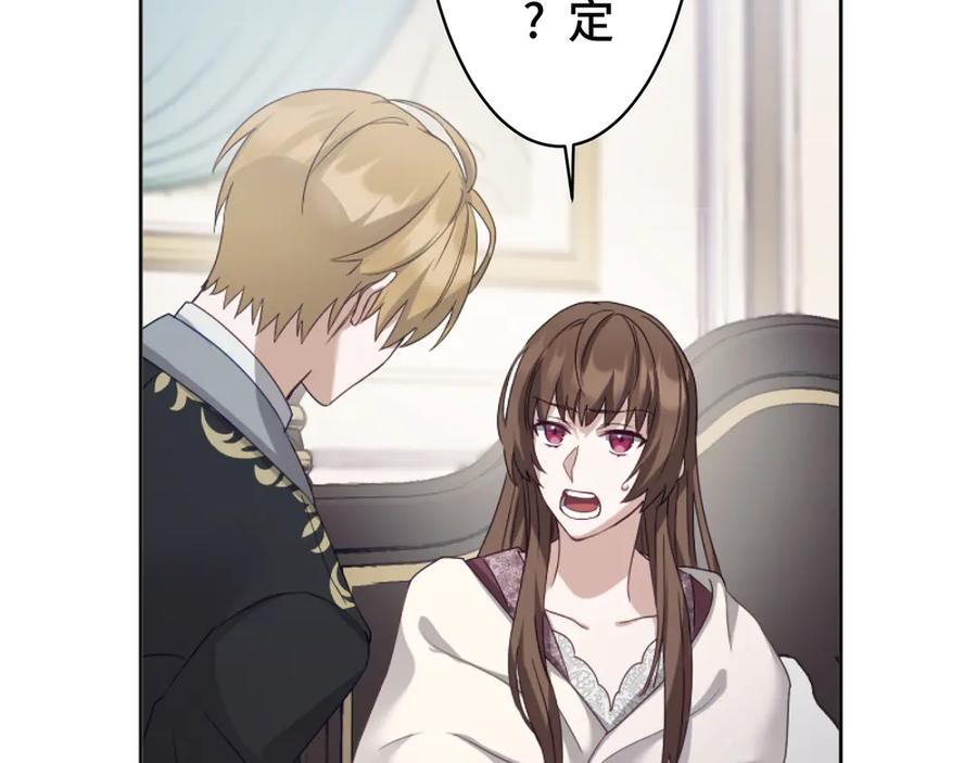 《退婚千金》第3话 第70页