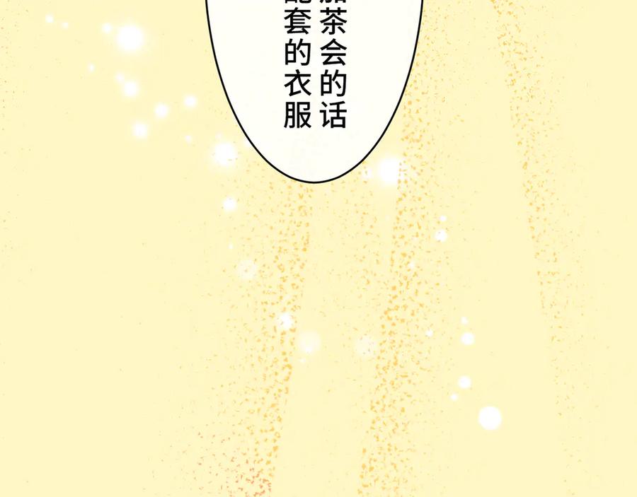 《退婚千金》第3话 第151页