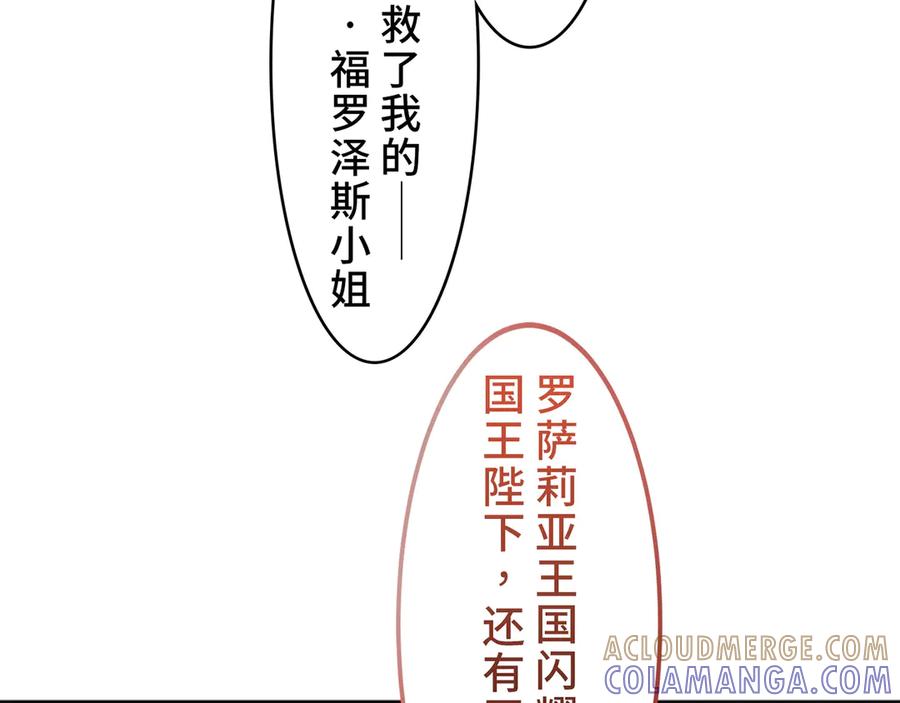 《退婚千金》第3话 第161页