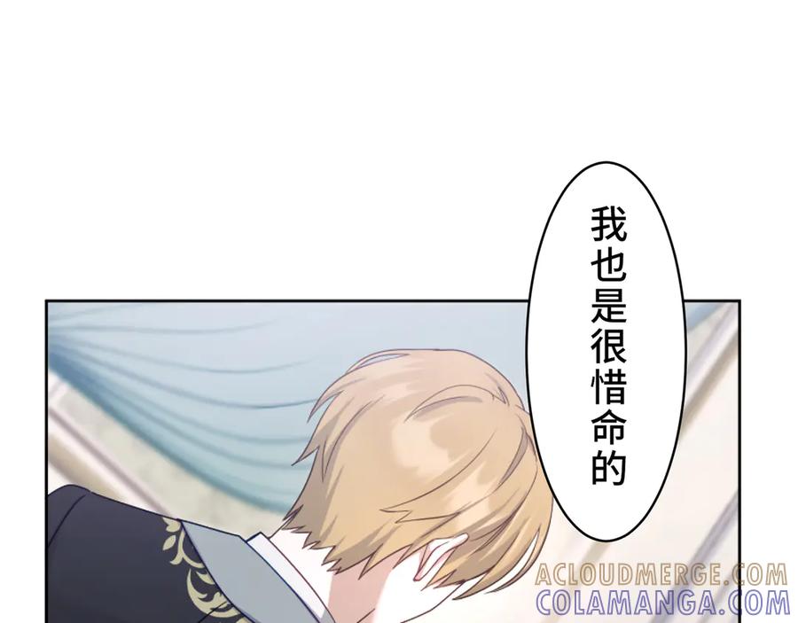 《退婚千金》第3话 第37页