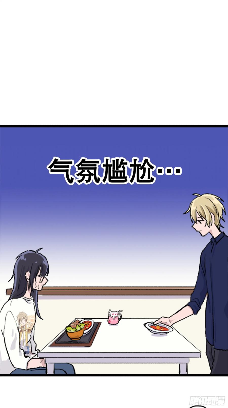 《双胞胎的替身婚姻》03 第47页