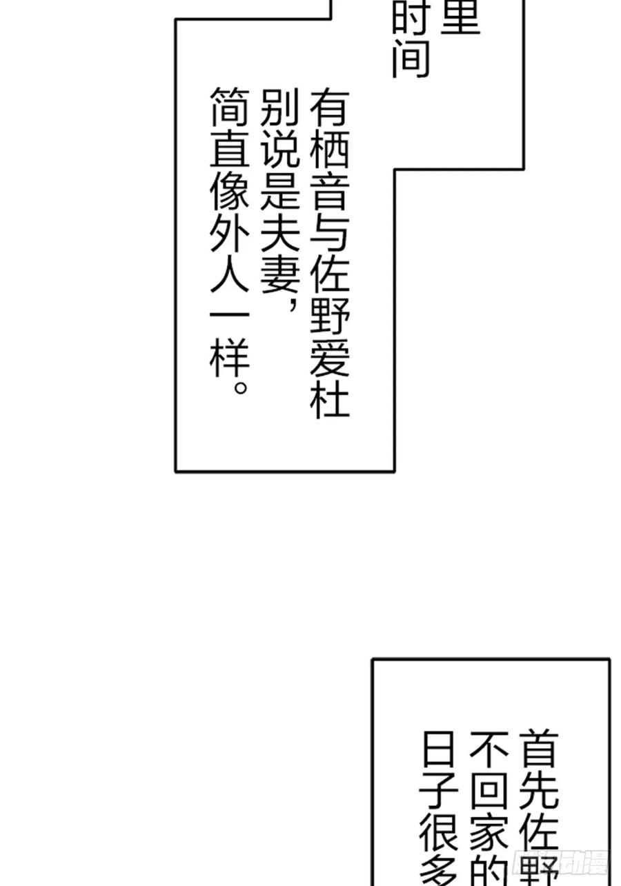《双胞胎的替身婚姻》03 第14页